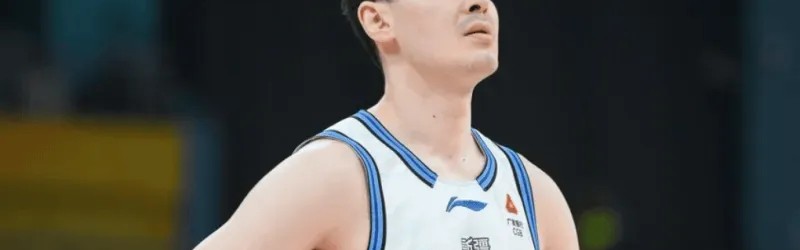 今晚新疆vs广厦大名单：孙铭徽、胡金秋出战，吴冠希在列