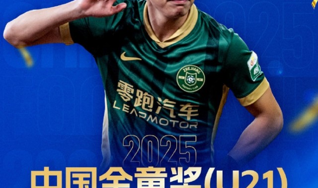 华体会官网入口-中超11球本土射手王！官方：19岁王钰栋获2025中国金童奖（U21）